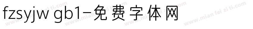 fzsyjw gb1字体转换